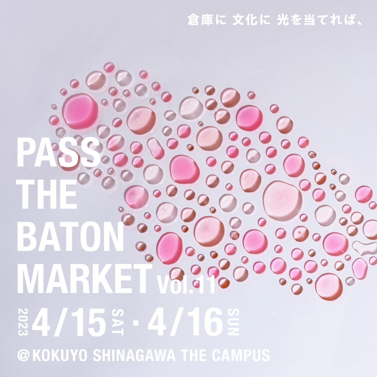 202210_PTBm_vol11_MV_01_square 