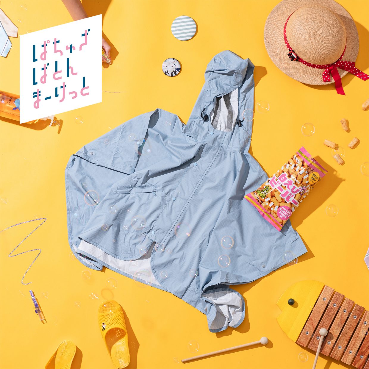 新設エリア「ぱちゅざばとんまーけっと」が登場します。 | PASS THE BATON